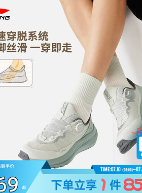 劲浪李宁新款男女鞋SOFT GO MAX 2柔软舒适休闲鞋运动鞋AGLW131-1