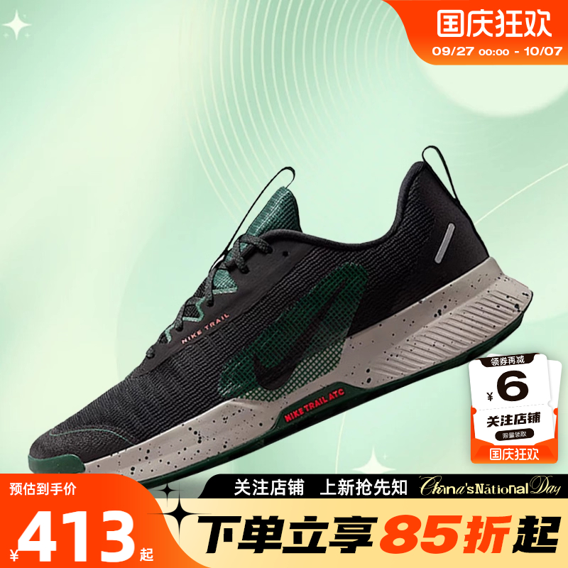 劲浪nike耐克2025新款秋男鞋JUNIPER TRAIL运动跑步鞋FQ0904-006