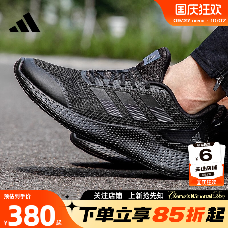 阿迪达斯运动训练男女跑步鞋