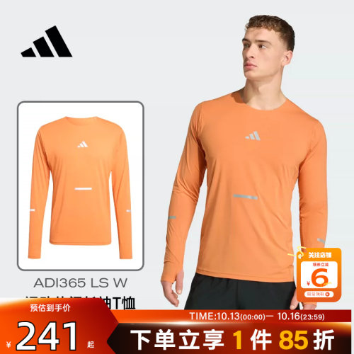 劲浪体育adidas阿迪达斯秋季男子运动休闲长袖T恤KA2441