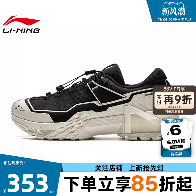 劲浪体育LINING李宁冬季男女鞋行川PRO运动鞋休闲鞋AHTU017-10