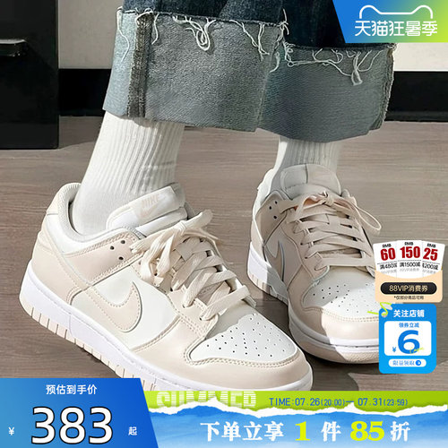 劲浪nike耐克夏季女鞋新款DUNK运动鞋低帮复古休闲鞋子IM6572-105