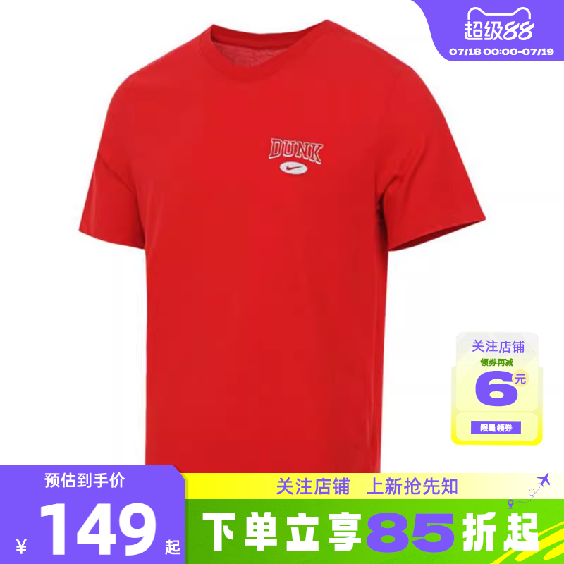 nike耐克夏季男子运动休闲短袖T
