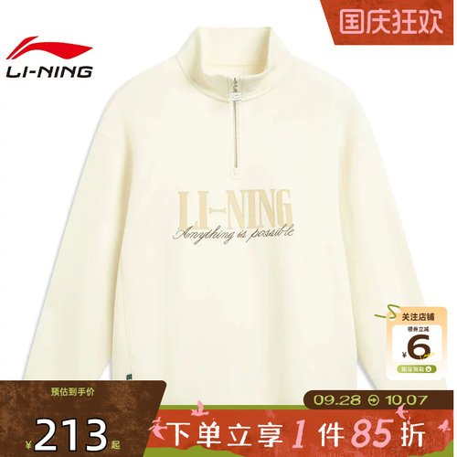 劲浪体育LINING李宁男子运动灵感运动休闲卫衣套头衫AWDW461-3