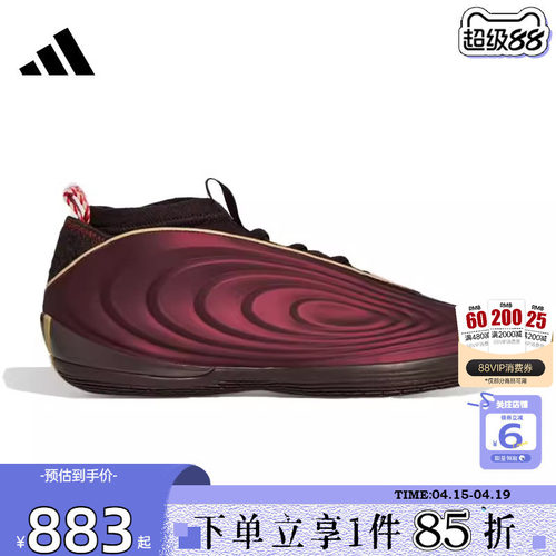 劲浪adidas阿迪达斯哈登10新年款男鞋VOLUME 10运动篮球鞋KJ5133