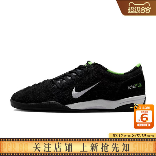 劲浪体育nike耐克男鞋 TOTAL 90运动鞋休闲鞋IZ8648-001