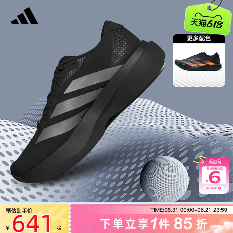劲浪adidas阿迪达斯新款男鞋ADIZERO运动马拉松竞速跑步鞋KI6901