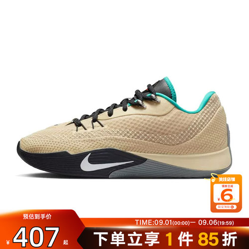 劲浪体育nike耐克男鞋S.T. FLARE运动鞋篮球鞋HF0232-700