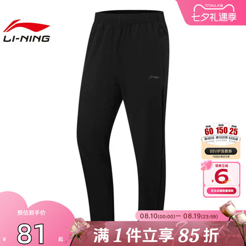 劲浪体育LINING李宁男子运动必备运动休闲长裤裤子AYKW297-4