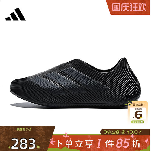 劲浪体育adidas阿迪达斯夏季男女鞋PURECHILL运动鞋凉鞋HQ2955