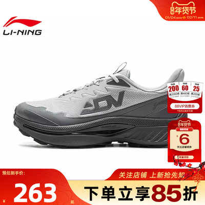 劲浪体育LINING李宁男鞋奔霄运动鞋跑步鞋ARNV015-5