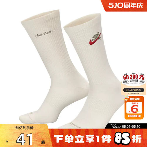 劲浪nike耐克CNY马年新年款男女运动休闲舒适运动长袜IQ3433-133