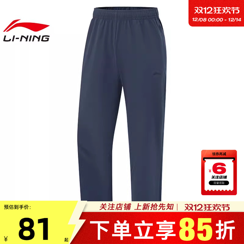 劲浪体育LINING李宁冬季男子运动必备运动休闲长裤裤子AYKV141-15