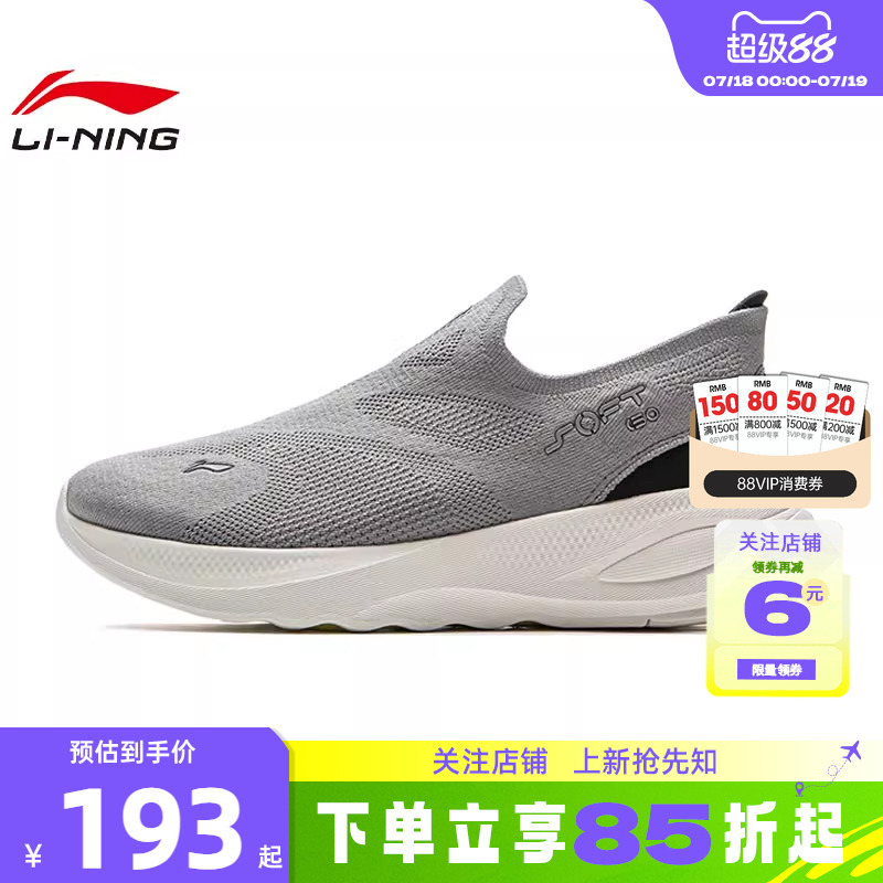 LINING李宁春季男鞋SOFT