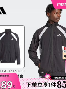 劲浪体育adidas阿迪达斯男子运动休闲夹克外套JV6950