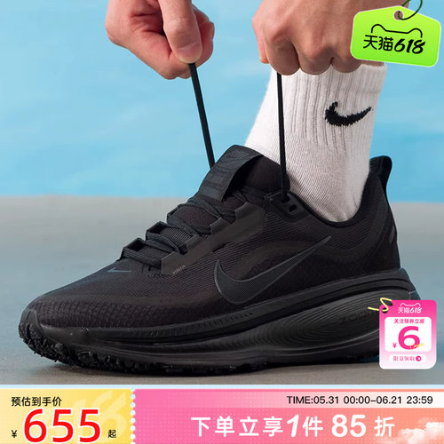 劲浪nike耐克男鞋VOMERO 18迈柔男子反光公路跑步鞋子HQ7001-001