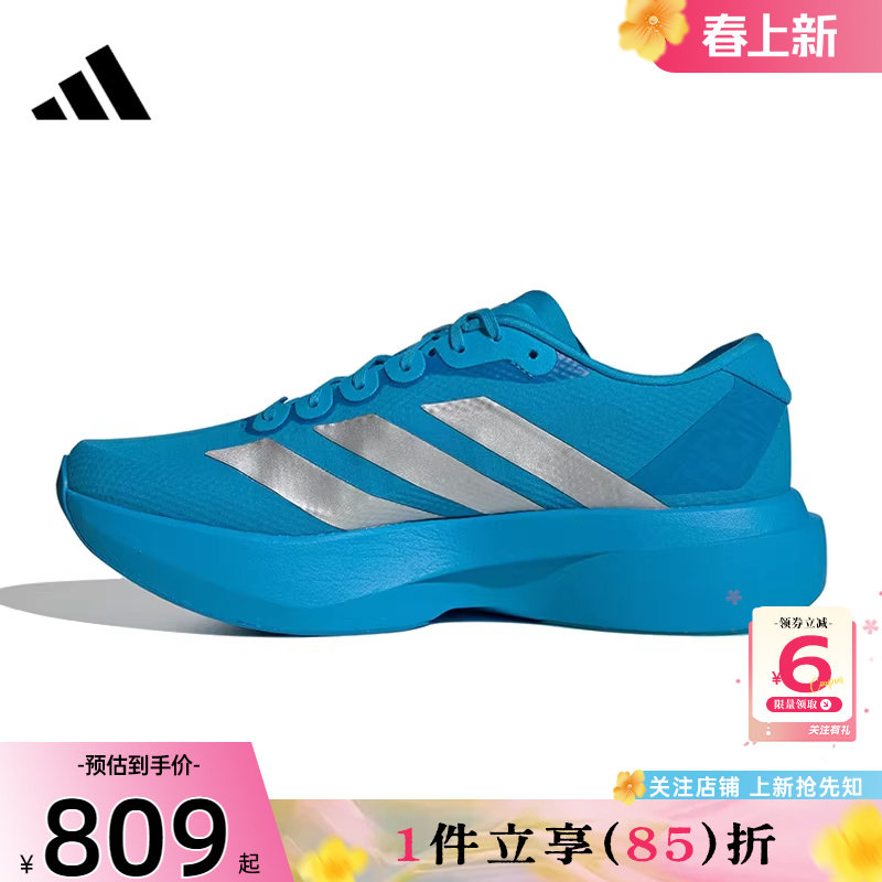劲浪adidas阿迪达斯男鞋新款ADIZERO运动竞速训练跑步鞋子JR2023