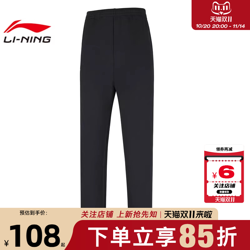 劲浪体育LINING李宁秋季女子团购运动休闲长裤裤子AKLV896-2