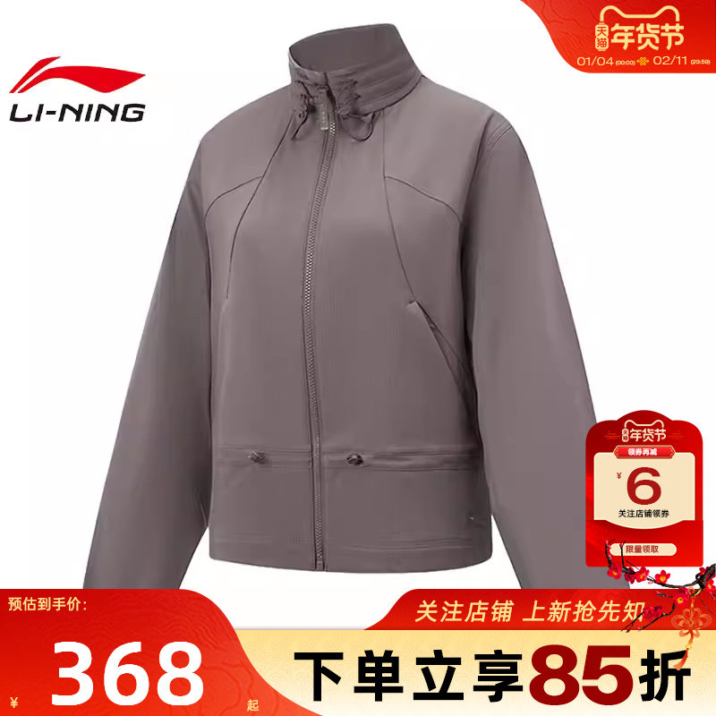 劲浪体育LINING李宁春季女子热汗运动休闲夹克外套AFDW396-3,运动服/休闲服装,运动茄克/外套,淘宝优惠券,粉丝福利购,淘宝优惠卷