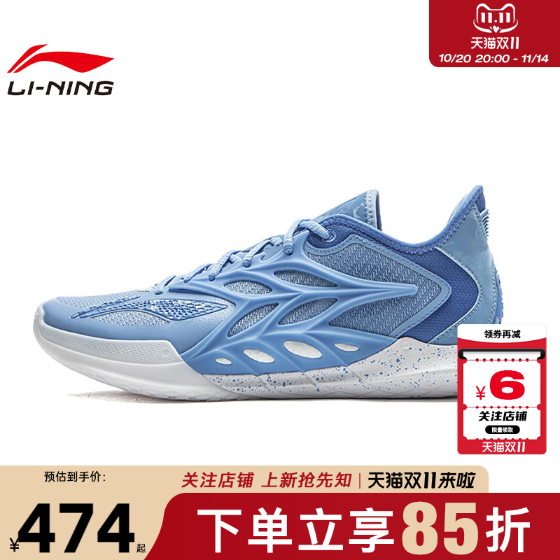劲浪体育LINING李宁男鞋闪击运动鞋篮球鞋ABAV069-6