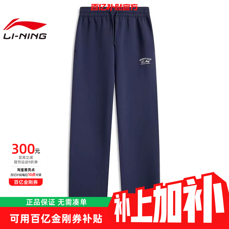 劲浪体育LINING李宁冬季女子运动灵感运动休闲长裤裤子AKLV356-3