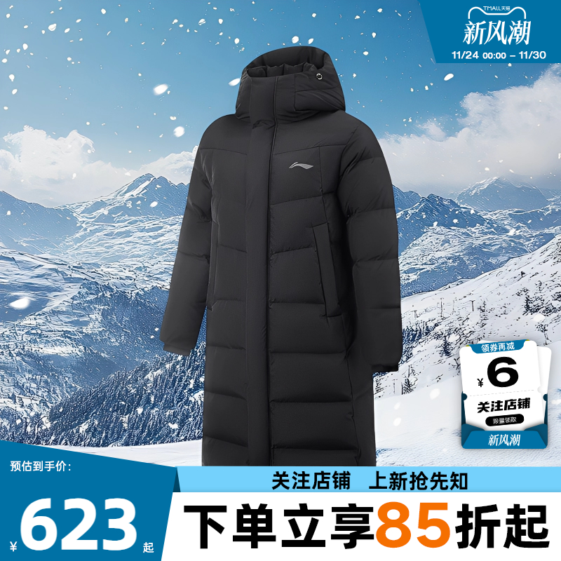 劲浪体育李宁男子运动必备运动休闲羽绒服外套AYMV217-2