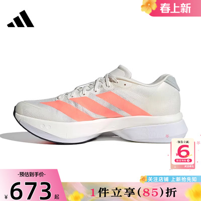 劲浪adidas阿迪达斯男鞋新款ADIZERO运动马拉松竞速跑步鞋JP9252