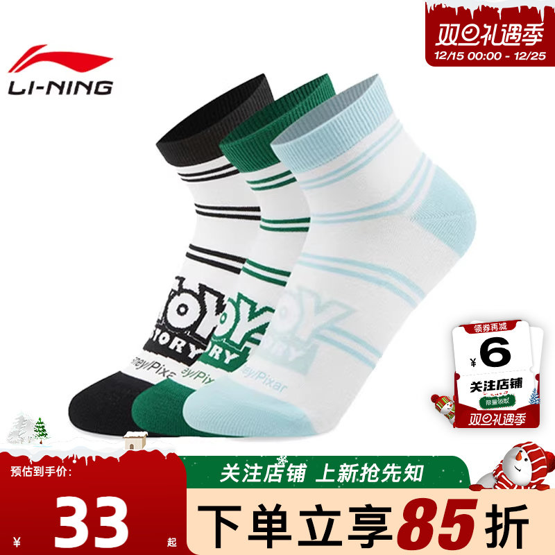 劲浪体育LINING李宁冬季男女跨界合作运动休闲运动袜AWTV167-1
