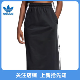 劲浪体育adidas阿迪达斯三叶草夏季女子运动休闲半身裙裙子IU2527