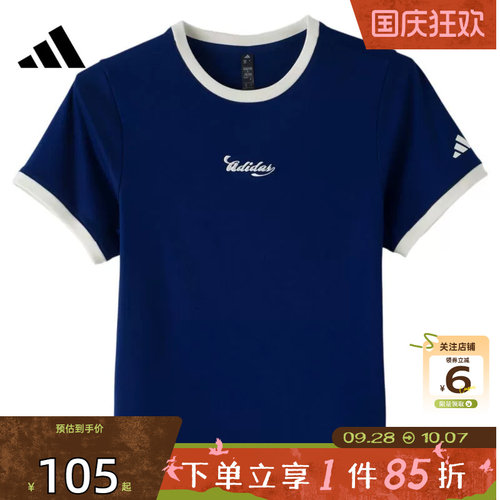 劲浪体育adidas阿迪达斯夏季女子运动休闲短袖T恤KZ2333