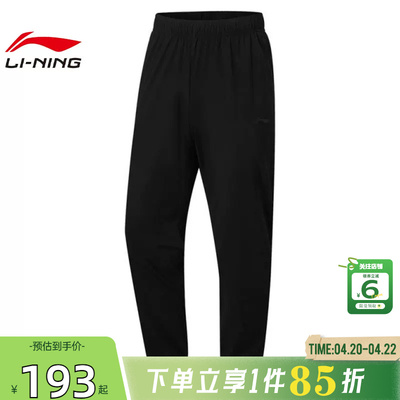 劲浪体育LINING李宁男子机能全天候运动休闲长裤裤子AKYW045-1