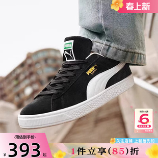 劲浪体育PUMA彪马同款男鞋SUEDE运动鞋厚底板鞋休闲鞋子395205-02