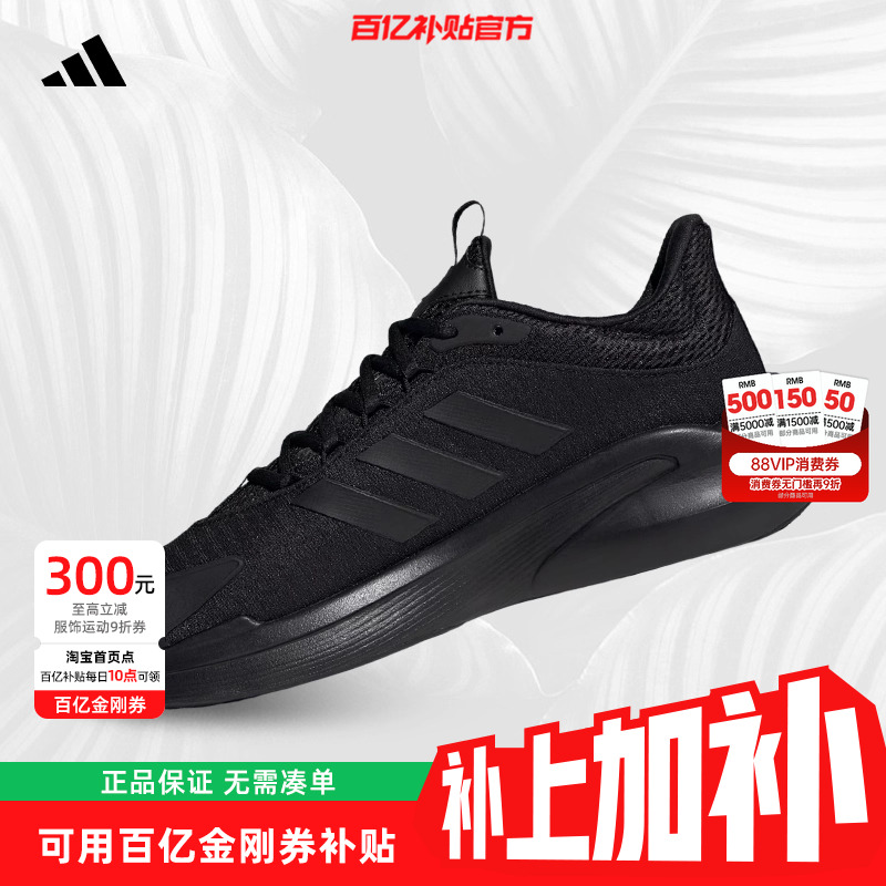 adidas阿迪达斯男鞋ALPHA