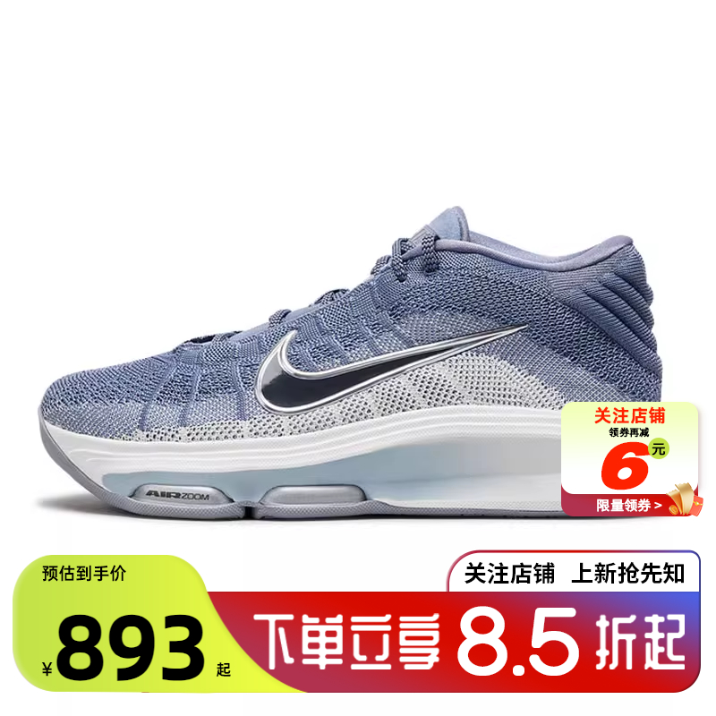 nike耐克夏季男鞋G.T.HU