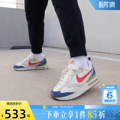 劲浪体育nike耐克男鞋AIR MAX DAWN运动鞋跑步鞋DV1487-162