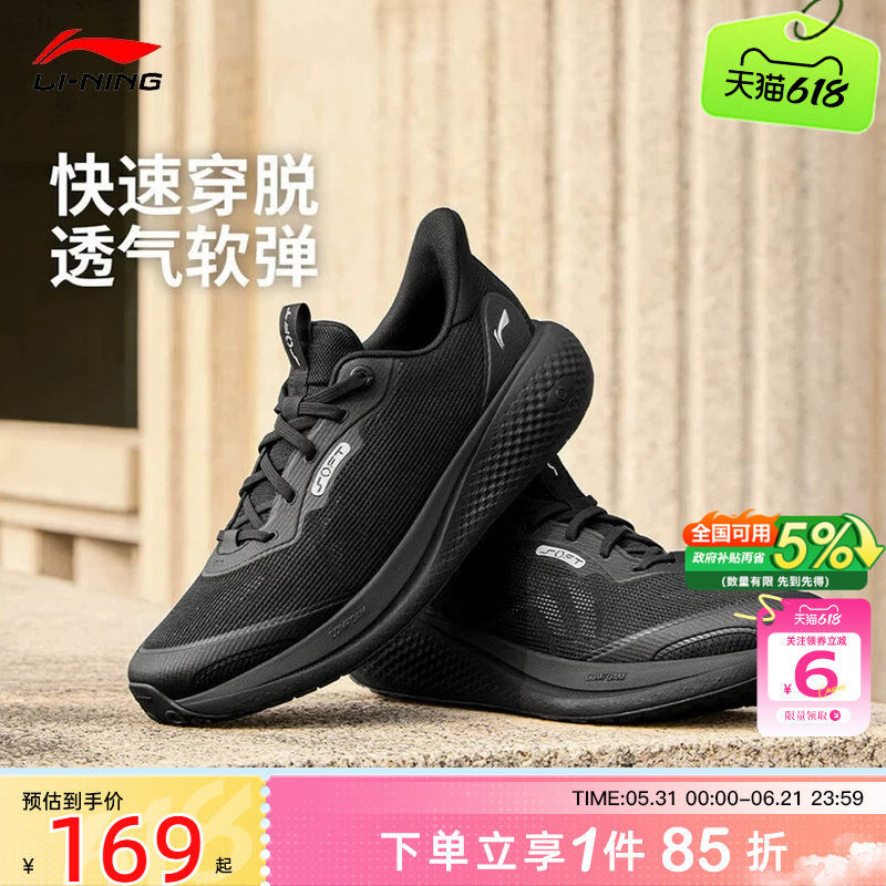 劲浪李宁新款夏季男鞋SOFT运动鞋一脚蹬潮流舒适休闲鞋AGLW027-6