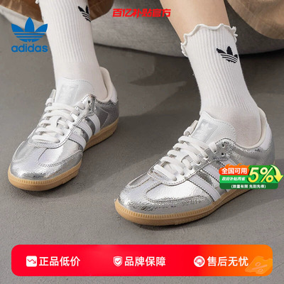劲浪adidas阿迪达斯三叶草新款女鞋SAMBA运动鞋银色休闲鞋JR0035