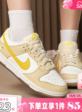 劲浪nike耐克夏季女鞋新款DUNK运动经典黄白色休闲板鞋DJ6902-700