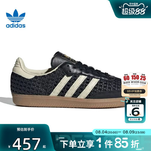 劲浪体育adidas阿迪达斯三叶草夏季女鞋SAMBA运动鞋休闲鞋HQ9282