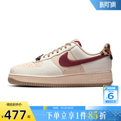 劲浪体育nike耐克女鞋AF1空军1号运动鞋休闲鞋IM7510-262