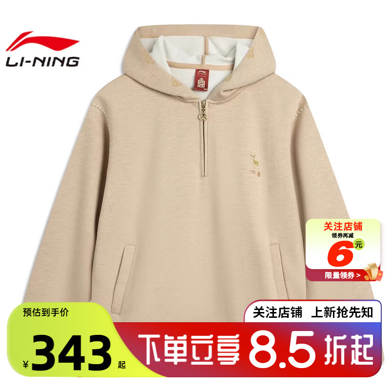 劲浪体育LINING李宁女子中国文化运动休闲卫衣套头衫AWDVB40-6