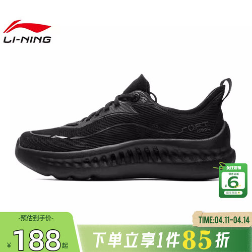 劲浪体育LINING李宁春季男鞋SOFT COOL 2运动鞋休闲鞋AGLV009-2