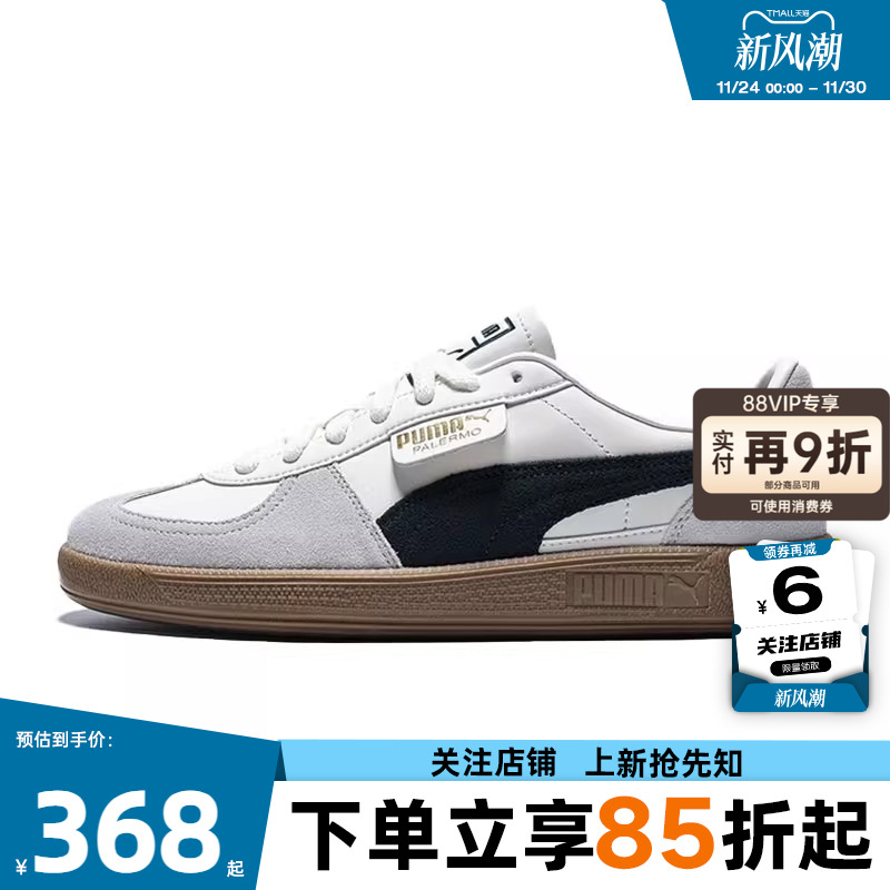 劲浪体育PUMA彪马男鞋PALERMO运动鞋休闲鞋396464-22