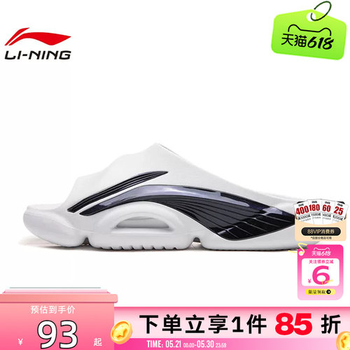 劲浪体育LINING李宁夏季男鞋反伍运动鞋拖鞋ABTW001-3