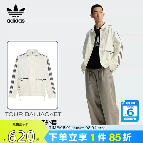 劲浪体育adidas阿迪达斯三叶草男子运动休闲夹克外套KW5673