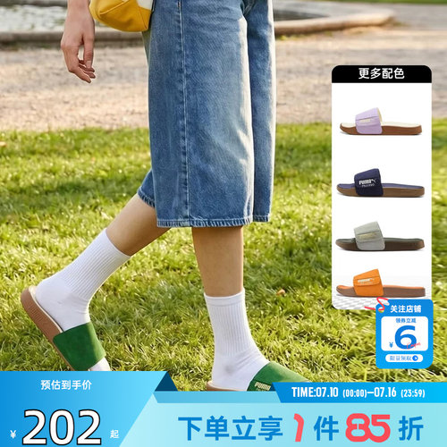 劲浪PUMA彪马拖鞋多巴胺户外休闲凉鞋男女新款沙滩鞋子399041-13