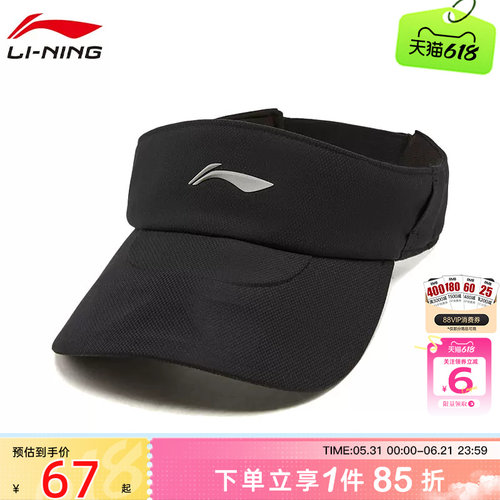 劲浪体育LINING李宁男女日常跑运动休闲空顶帽帽子AMXW015-1