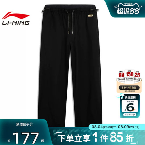 劲浪体育LINING李宁夏季女子中国文化运动休闲长裤裤子AKXV368-1