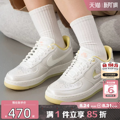 劲浪体育nike耐克女鞋AF1空军1号运动鞋休闲鞋IR8218-118