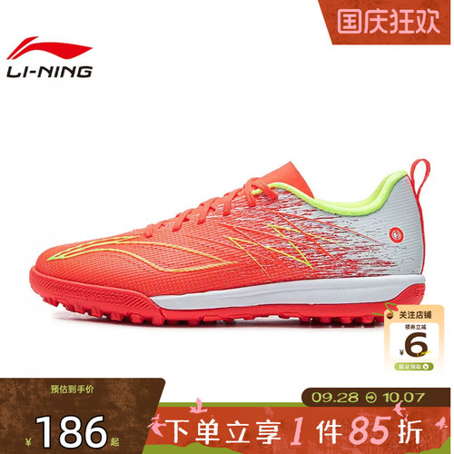 劲浪体育LINING李宁小童鞋疾影4 PRO运动鞋足球鞋YKGW050-3